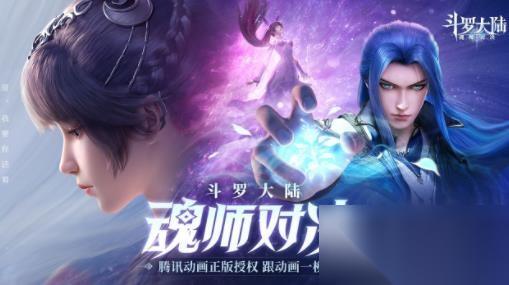 斗罗大陆魂师对决月关悬赏阵容怎么搭配