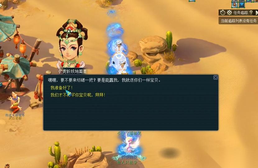 梦幻西游三星四星能得什么