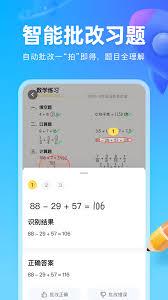 作业帮App如何批量导入习题册