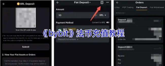 bybit 法币充值教程