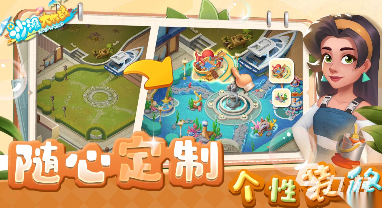 沙滩大作战下载地址分享 沙滩大作战在哪下载