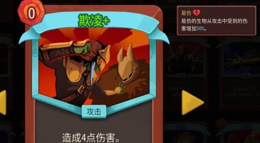 杀戮尖塔2 力量易伤流战士构筑分享