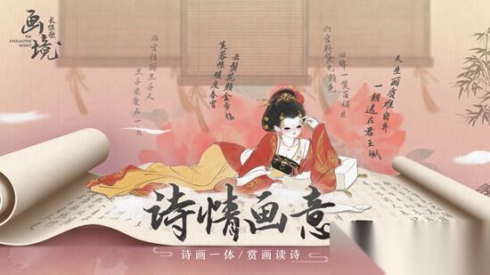 画境长恨歌第二章怎么过