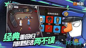鹅鸭杀手游和Steam能互通吗