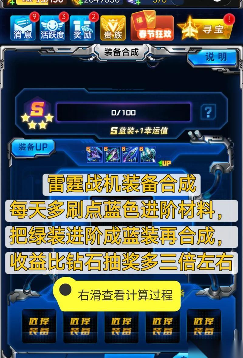 暴战机甲兵 掌握这些技巧