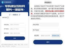 养车侠app如何解除手机号绑定