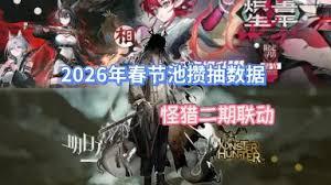 明日方舟2026新春限定池抽取方法