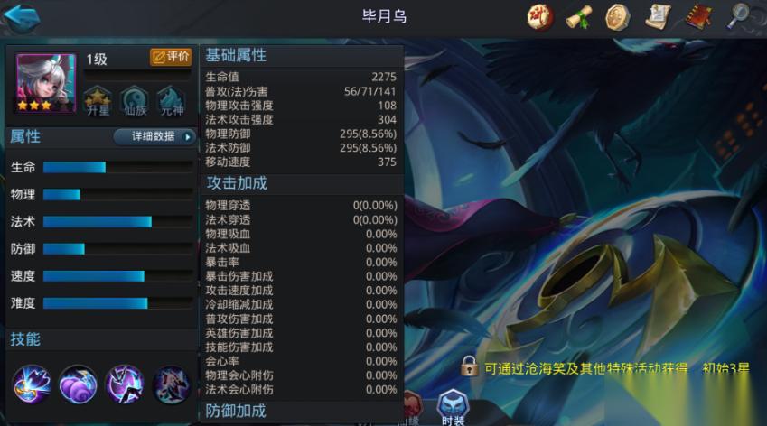 乱斗西游2毕月乌带什么装备好