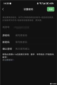 什么值得买如何修改密码