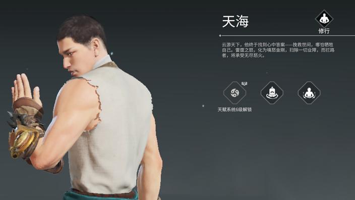 永劫无间1v1怎么打天海