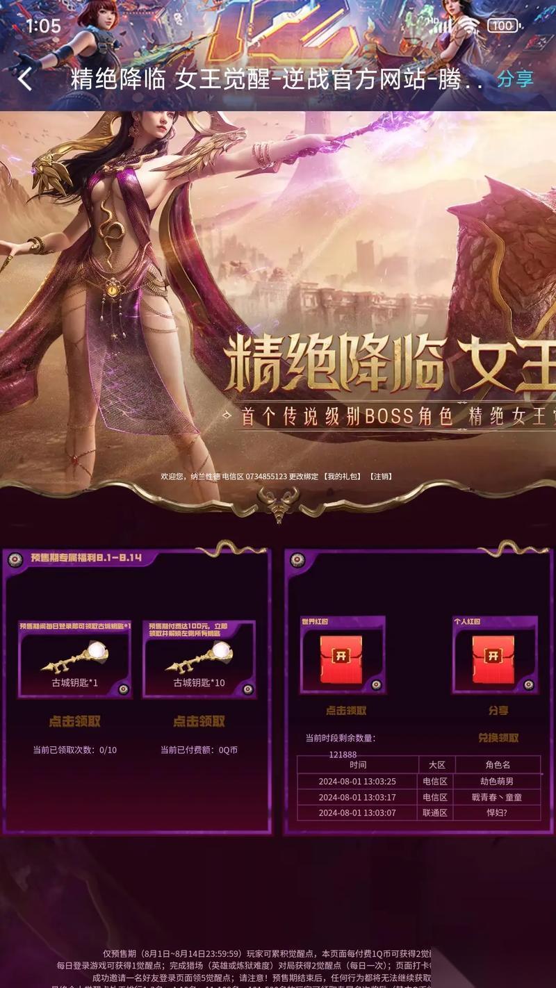 逆战山海模式怎么获取V技能 条件是什么