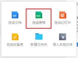 腾讯文档查找替换功能怎么用