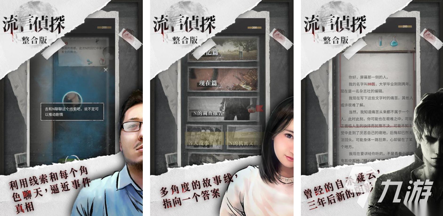 推理性强的文字剧情游戏 2026受欢迎的文字剧情游戏