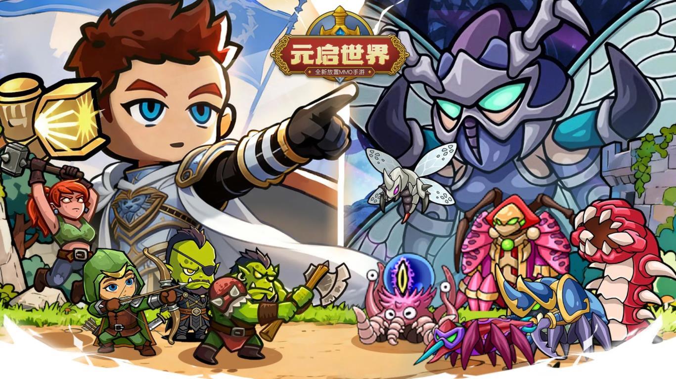 元启世界全职业毕业出装搭配攻略