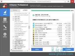 如何查看CCleaner版本号