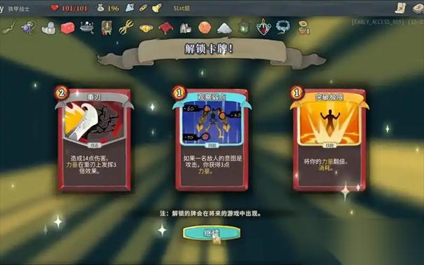 杀戮尖塔2高效删牌方法
