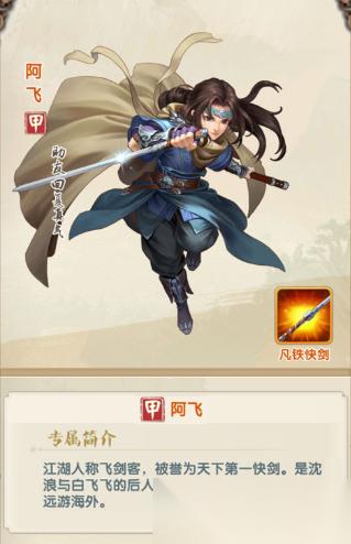 阿飞双重潜力游戏角色培养全攻略