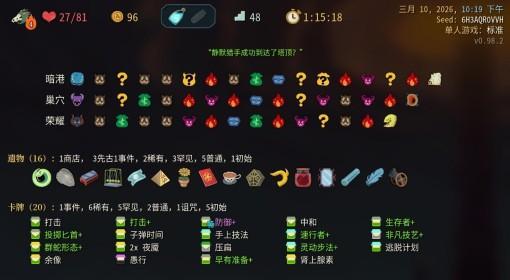 杀戮尖塔2 夜魔群蛇流猎手构筑心得