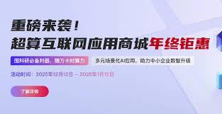 国家超算互联网平台官网入口在哪