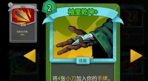 杀戮尖塔2 各职业游玩心得
