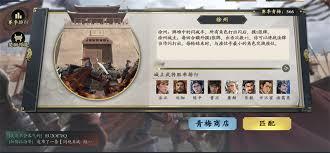 名将杀兵临城下徐州怎么通关