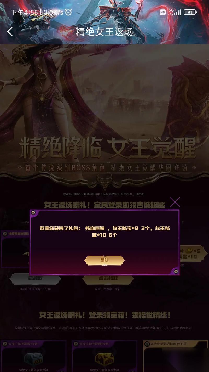 逆战稀世精华兑换流程是什么