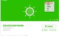 百度杀毒如何保护用户隐私