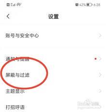 大街网如何屏蔽公司