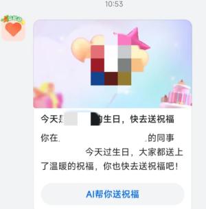 钉钉生日通知怎么关闭自己的 钉钉生日通知关闭步骤