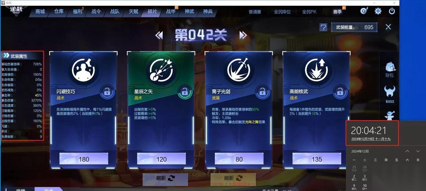 逆战秘境百爆的正确方法是什么