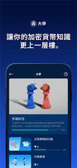 加密货币交易所如何下载