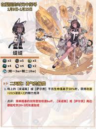 明日方舟中缇缇如何获取