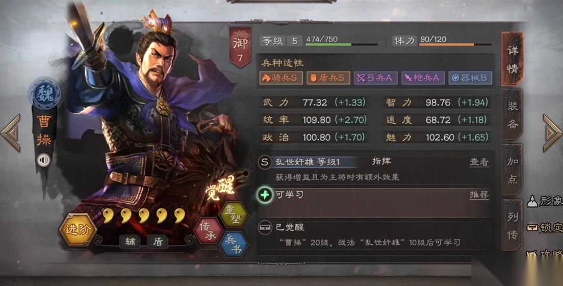 三国志战略版曹操有什么用