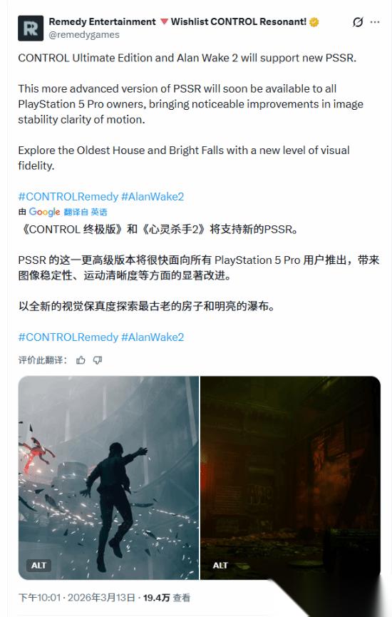 两款3A喜迎PS5 Pro重磅更新 画质大升级