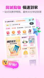 孩子王app加盟费多少钱