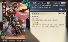 名将杀步练师技能是什么