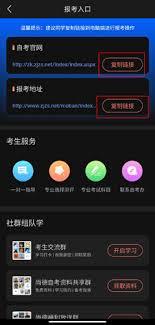 尚德机构app如何报名