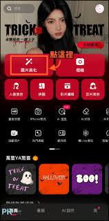 美图秀秀网页版如何一键消除路人