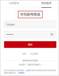 华为浏览器如何开启自动登录功能