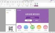 福昕PDF编辑器怎么开通会员