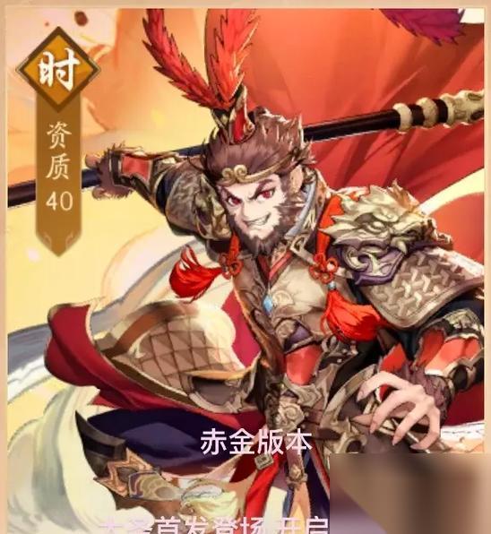 少年三国志2赤金武将 第二代红将重磅登场