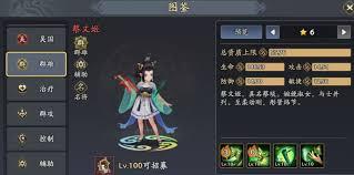 三国志异闻录中蔡文姬如何介绍