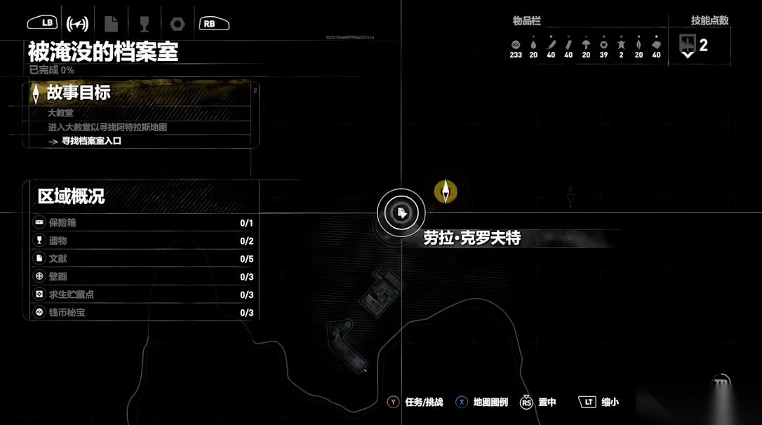 古墓丽影水淹档案室这怎么过