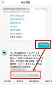 去哪儿旅行人工客服电话是多少