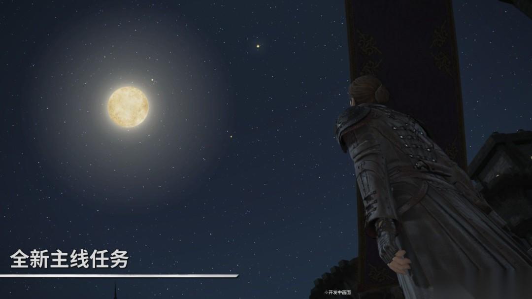 最终幻想14国服7.5版本前瞻
