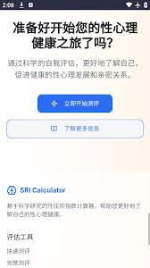 哪里可以找到性压抑指数测试网址