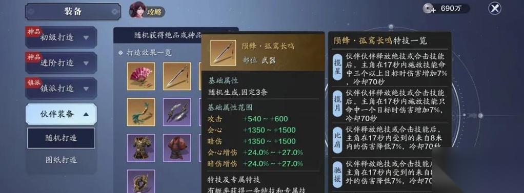逆战小人枪装备步骤是什么 装备后有什么效果