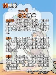 鹅鸭杀手游阵营与身份玩法是什么