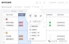 access如何对字段进行智能标志