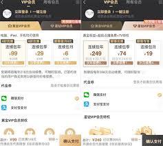 爱奇艺会员与银河奇异果会员是否一样